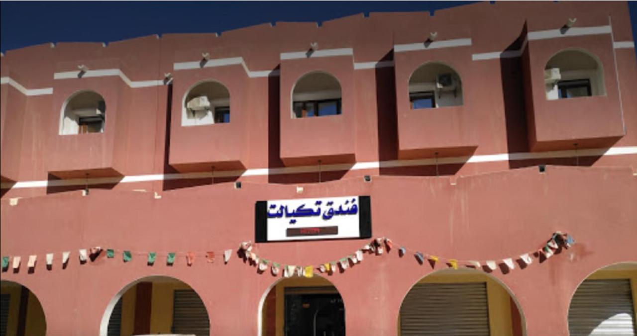 Hotel Takialt Adrar Zewnętrze zdjęcie